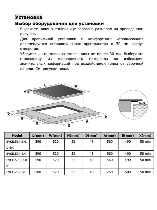 Evce 453 d bk схема встраивания